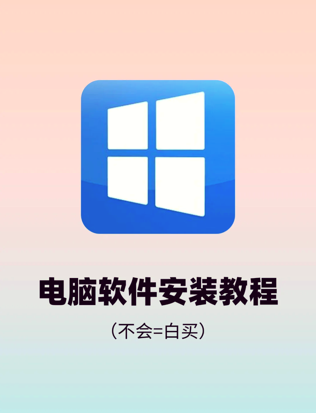 正版軟件安裝與激活指南 安全、合規(guī)地獲取數(shù)字工具