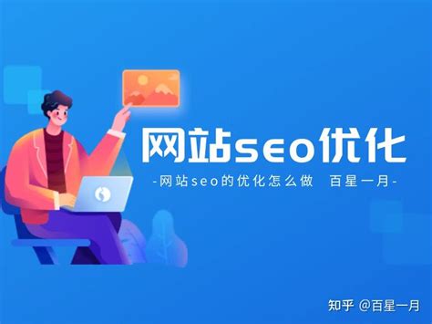 網站優化哪家做得好？南京信息技術最新導讀與推薦